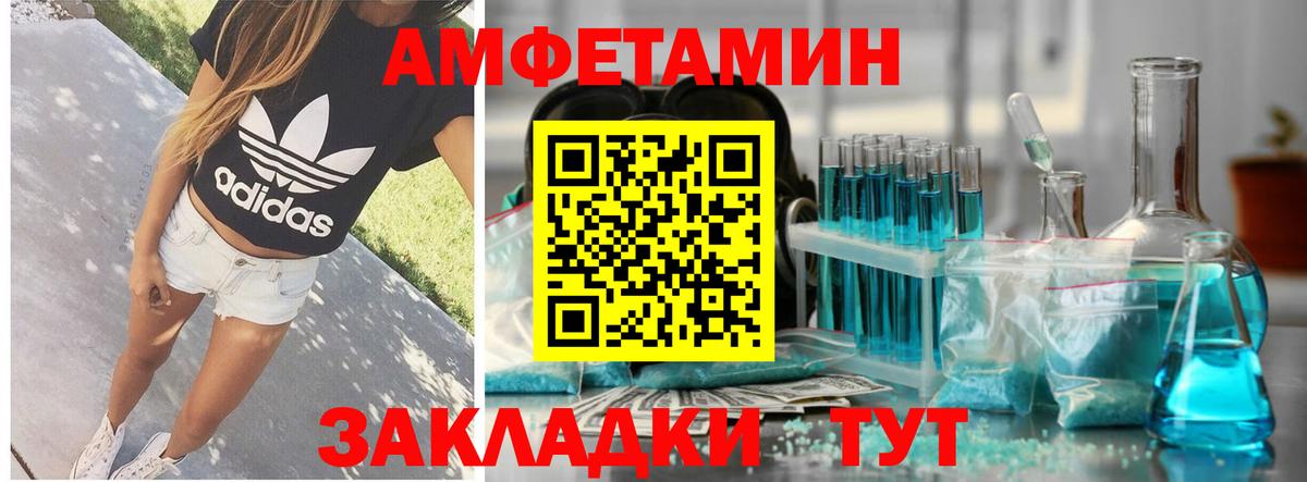 Amphetamine  Вход с VPN  Вольск  Amphetamine  Amphetamine Розовый 