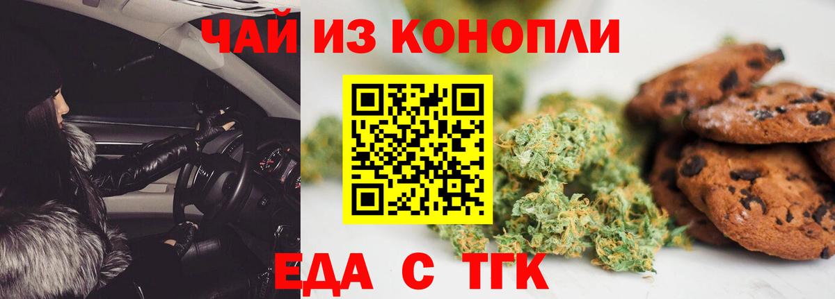 Canna-Cookies марихуана  Вход с VPN  Вольск 
