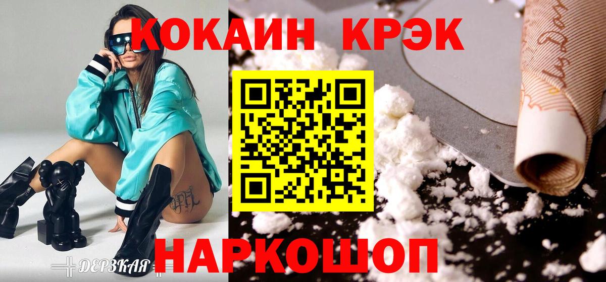 COCAIN VHQ Вольск
