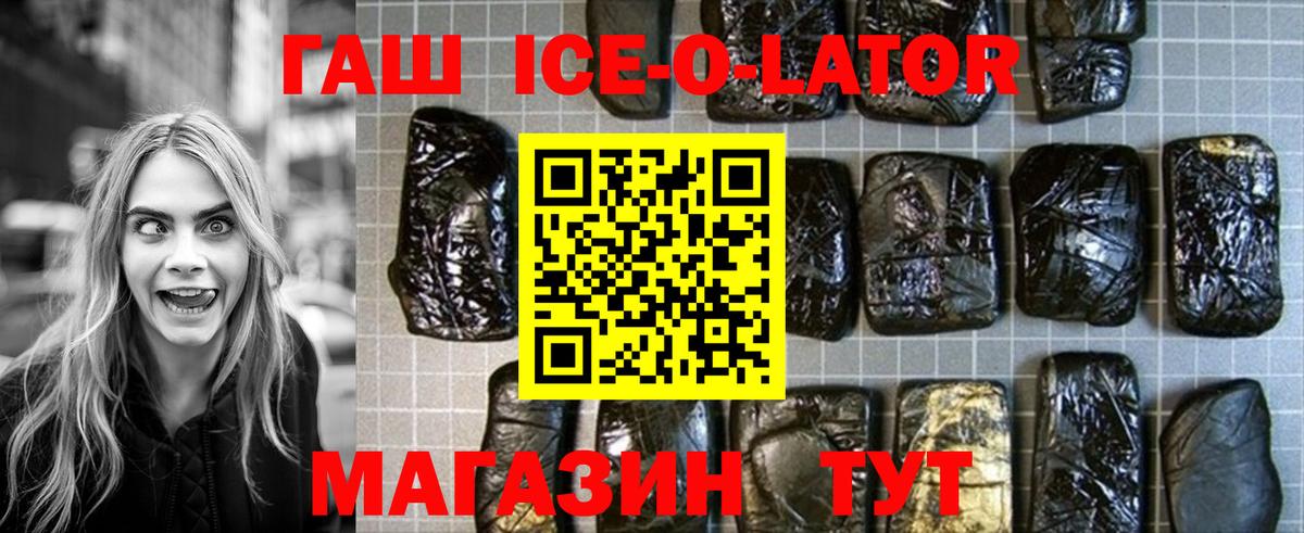 ГАШ хэш Вольск