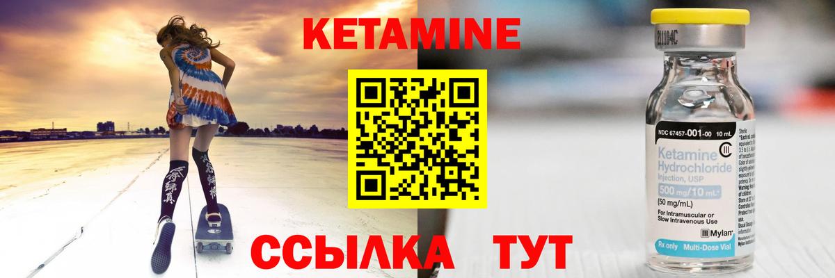 КЕТАМИН ketamine  ссылка на мегу зеркало  Вход с VPN  Вольск  Кетамин ketamine 