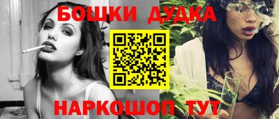 бошки Кумертау
