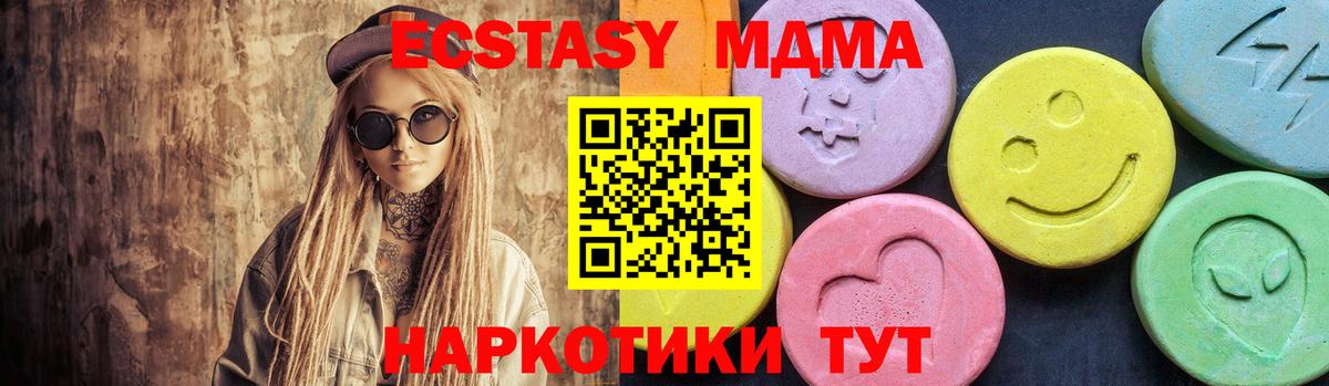 MDMA VHQ  Вход с VPN  MDMA кристаллы  Вольск 