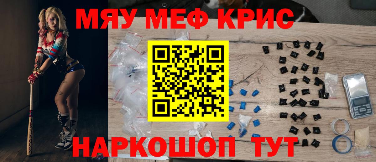 Вольск  цена   МЕФ кристаллы  Вход с VPN  Меф VHQ 