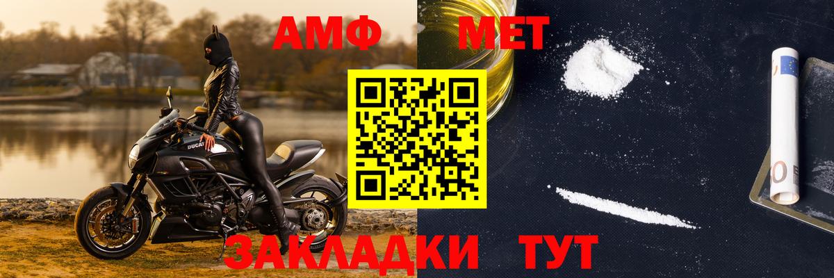 МЕТАМФЕТАМИН винт Вольск
