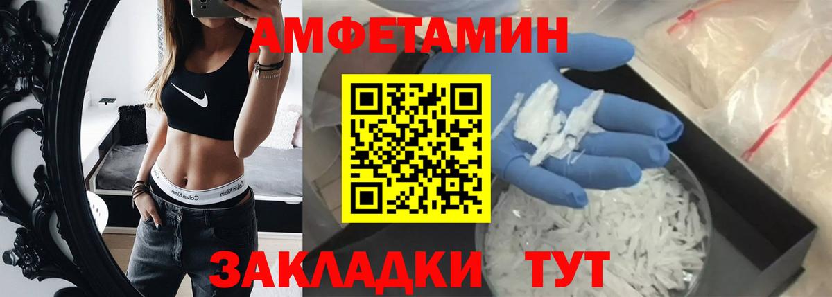 Метамфетамин кристалл  Вход с VPN  Вольск  Метамфетамин кристалл 
