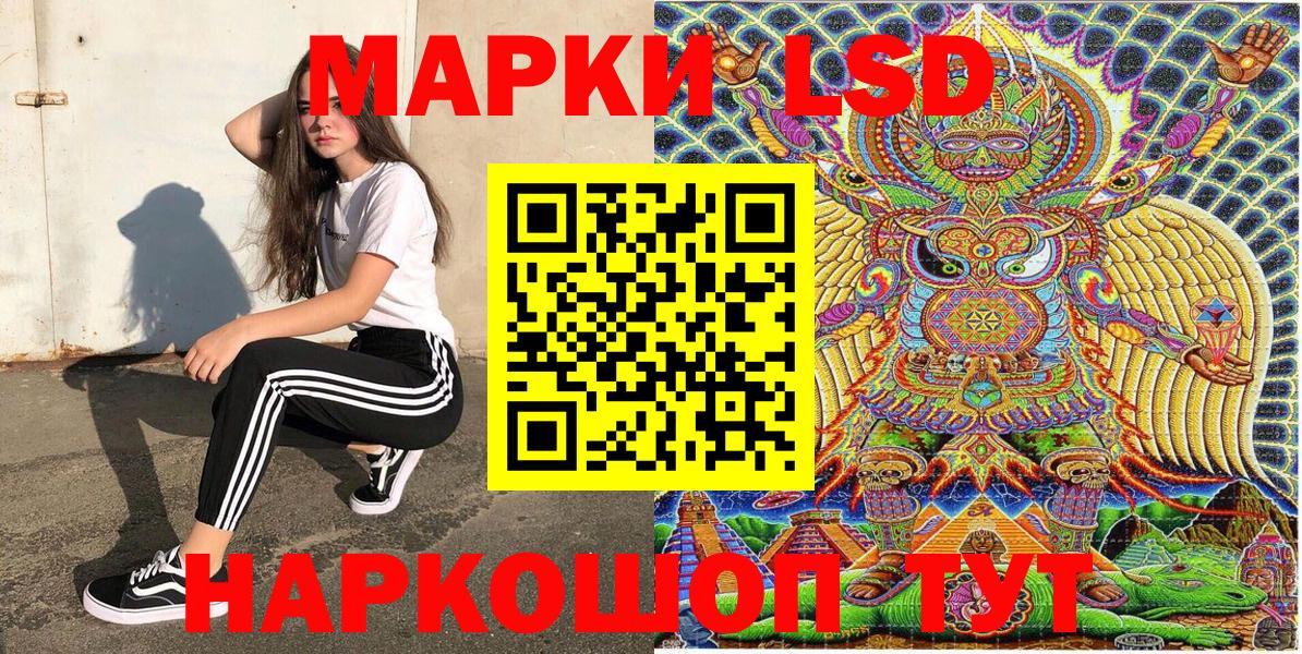 Наркотические марки 1,8мг Вольск