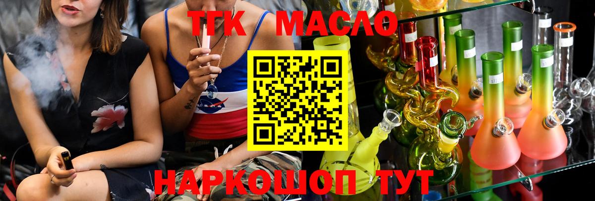 ТГК жижа Вольск