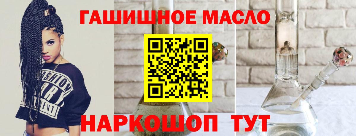 ТГК THC oil  Дистиллят ТГК THC oil  Вход с VPN  Вольск 